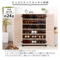 【12/9まで】シューズボックス オーク　靴箱の画像