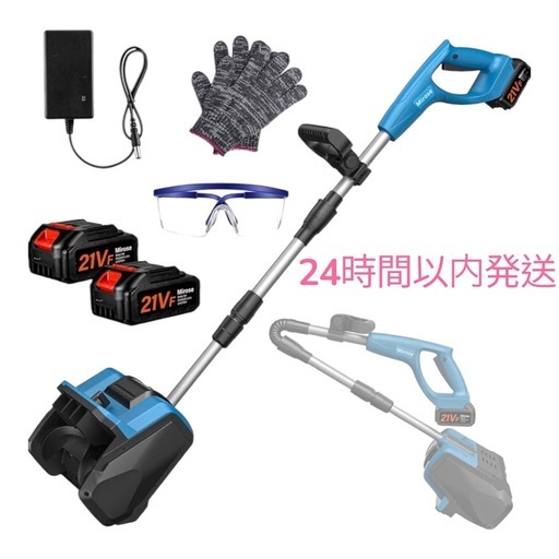 電動除雪機 バッテリー2個付き 雪かき コードレス 21V 6000mAh 電動除雪機 バッテリー2個付き 雪かき コードレス 21V 6000mAh