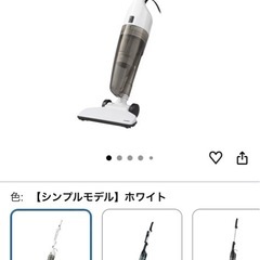 TWINBIRDの掃除機(E123SBK)とニトリの電気ポット(取引決定)の画像