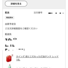 ほぼ新品の灯油タンク＋ポンプ＋おまけの画像