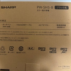 電子辞書の画像