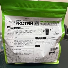 【未開封】VITASプロテイン 1kgの画像