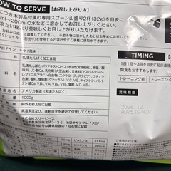 【未開封】VITASプロテイン 1kgの画像