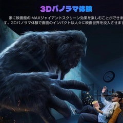 VR ゴーグル スマホ用 新品未使用品の画像