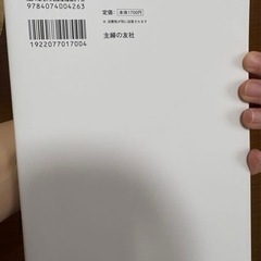 美品★日本化粧品検定 2級・3級対策テキストの画像