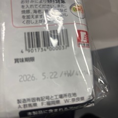 日本のラーメン4食セット詰め合わせ・ 各3セット (12食)の画像
