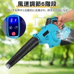 新品　ブロワー 洗車 強力 充電式ブロワー 6速調整 1.5Ah バッテリ一2個搭載 マキタ18V互換の画像
