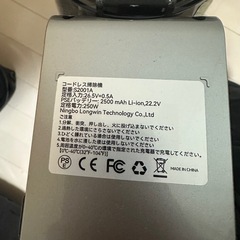 コードレス掃除機の画像