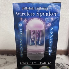 ジェリーフィッシュ　ライティングスピーカー　クラゲの画像