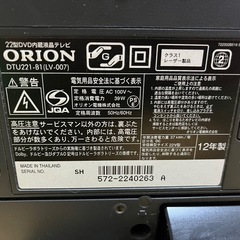 液晶テレビ 22型 リモコン付き
の画像