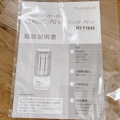 決まりました！美品！レトロカーボンヒーター　持ち手付き　遠赤外線　自動オフ機能の画像