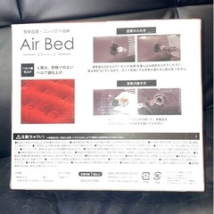 エアーベットの画像