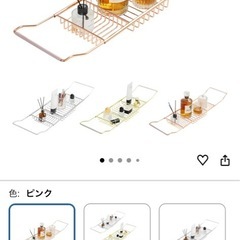 [Cociliye]【のんびりお風呂】バスタブトレー お風呂 テーブル バストレー お風呂 机 伸縮式 バステーブル バスタブ 水切り ステンレス製 錆びにくい 滑り止め タブレットスタンド付き バスタブラック バストレー 浴室収納　ピンクゴールドの画像