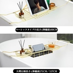 [Cociliye]【のんびりお風呂】バスタブトレー お風呂 テーブル バストレー お風呂 机 伸縮式 バステーブル バスタブ 水切り ステンレス製 錆びにくい 滑り止め タブレットスタンド付き バスタブラック バストレー 浴室収納　ピンクゴールドの画像
