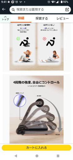 アウトレット 腹筋マシーン ROOMFIT 腹筋 クランチ 腹筋マシーン 腹筋