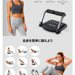 腹筋マシーンの画像