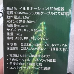 卓上加湿器 USBケーブル 大容量 ブラックの画像
