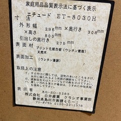 🉐木製スリムチェスト（4段）幅30cmの画像