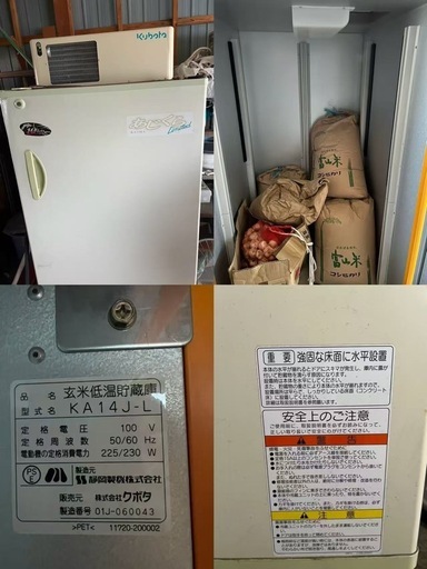 玄米低温貯蔵庫