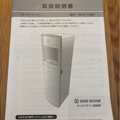 ウォーターサーバー　フレシャス slat
の画像