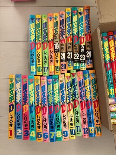 頭文字D イニシャルD 全巻　