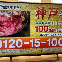 値下げSONY43インチテレビ台付　2016年　ネット対応の画像