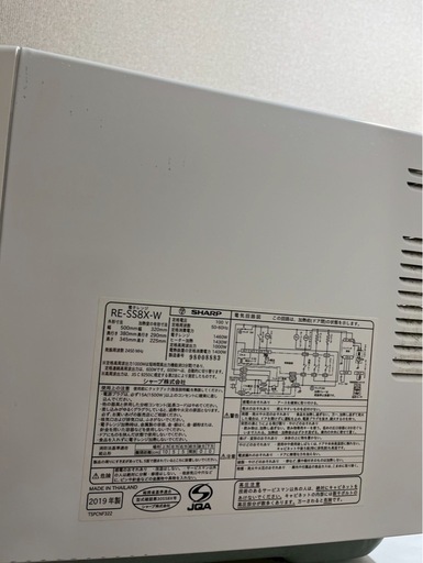 シャープ オーブンレンジ 23L RE-SS8X-W