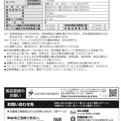 シャープ オーブンレンジ 23L RE-SS8X-Wの画像