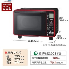 12/7取りに来られる方　日立(HITACHI)プ 電子レンジ オーブンレンジ 22L シンプル操作 MRO-HE4Y R レッドの画像