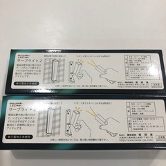 サーブライト　2つsetの画像