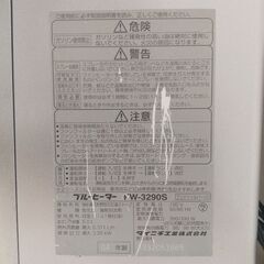 ダイニチ石油ファンヒーターの画像