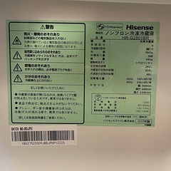 12/7取りに来られる方　ハイセンス 冷蔵庫 幅55cm 282L ダークブラウン HR-G2801BR 3ドア 右開き 真ん中野菜室 自動霜取り ガラスドアの画像