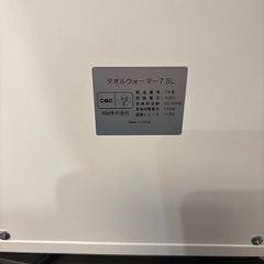 美品　タオルウォーマーの画像