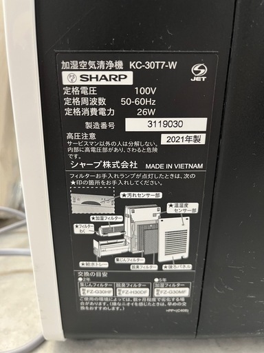 【美品・2021年製】シャープ 加湿空気清浄機 KC-30T7-W