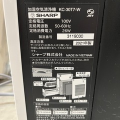【美品・2021年製】シャープ 加湿空気清浄機 KC-30T7-Wの画像