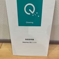 ロボット掃除機の画像