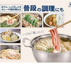 新品未開封:蒸し鍋の画像