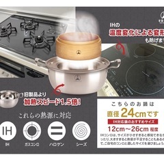 新品未開封:蒸し鍋の画像