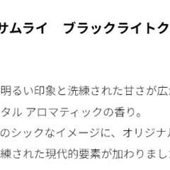 SAмOＵRAI ＥＤＣ「コロンスﾌﾟレ－」♂️男性用【未開封】の画像