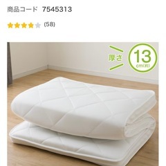シングル・ダブル　敷布団(厚みあり)の画像