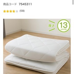 シングル・ダブル　敷布団(厚みあり)の画像