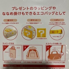 Nintendo スーパーマリオ　ラッピング　エコバッグの画像