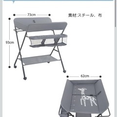 おむつ交換台の画像