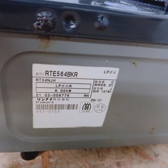 強火力8.0kW★リンナイ RTE564BKR グリル固めジャンク気味の画像