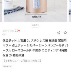 ステンレスコーヒーポット2リットルの画像