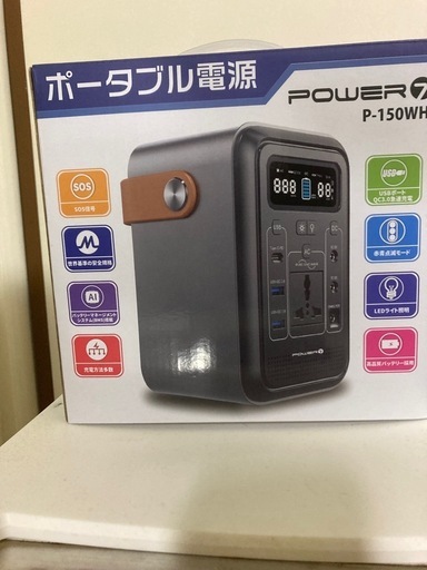 ポータブル電源