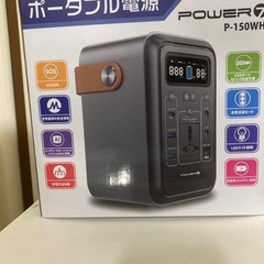 ポータブル電源の画像