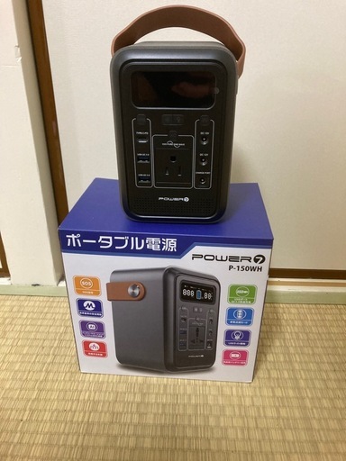 ポータブル電源