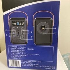 ポータブル電源の画像