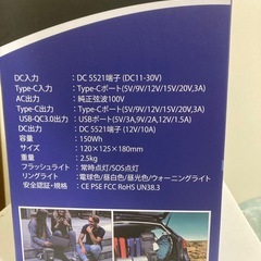 ポータブル電源の画像